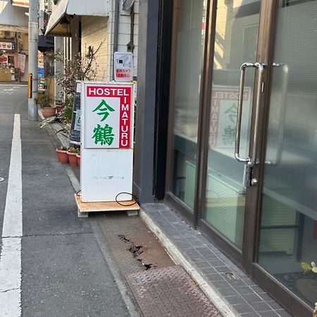 ホステル今鶴 四人部屋 302号室 Ōsaka Eksteriør bilde